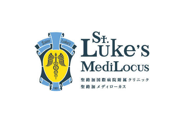 聖路加メディローカス