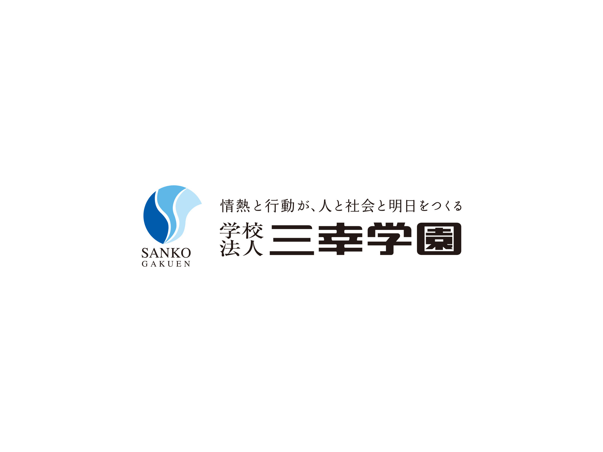 学校法人 三幸学園 リゾート&スポーツ専門学校(東京・大阪・福岡) 札幌スポーツ&メディカル専門学校
