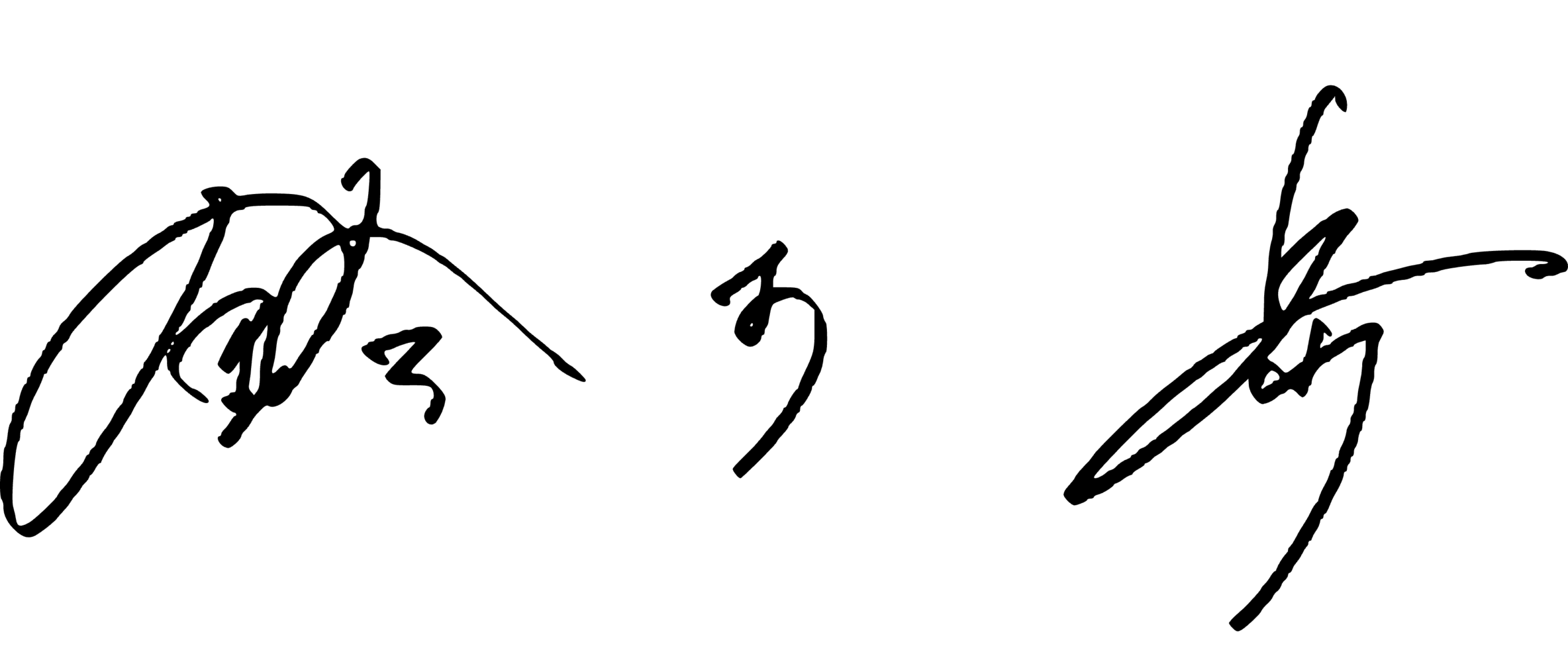 鈴木 岳