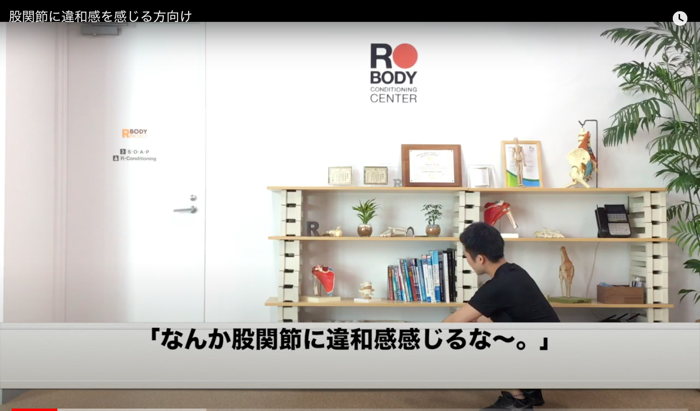 股関節に違和感を感じる方におすすめエクササイズ カラダのくすり箱 R Body Project